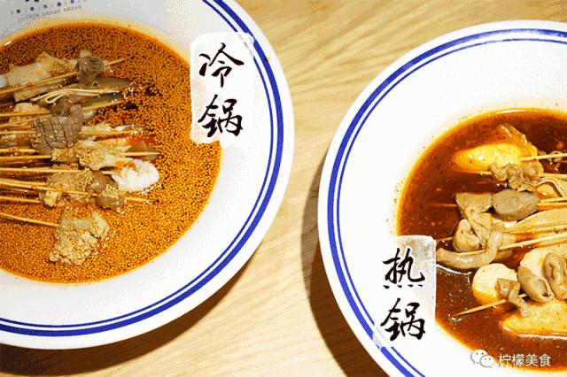 开在湖边的男团串串，我连店名都不会读