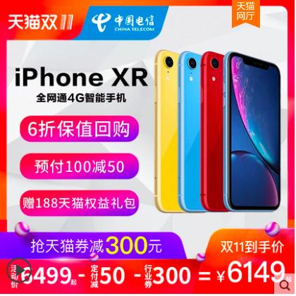 苹果11双11天猫到手价,天猫双11苹果手机一般优惠多少