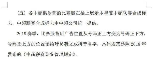 中超足协最新动作,足协追加动作