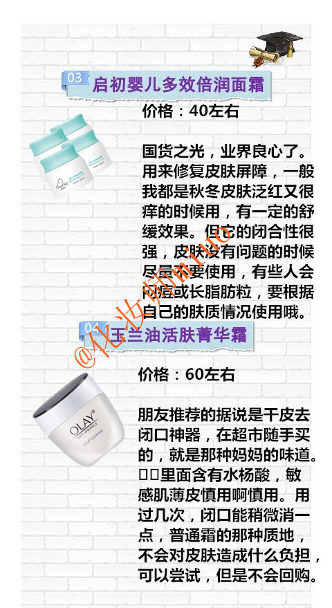 十大好用平价面霜50元,高保湿面霜干皮推荐平价