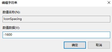 Windows中怎么调整屏幕显示DPI，各图标的默认间距