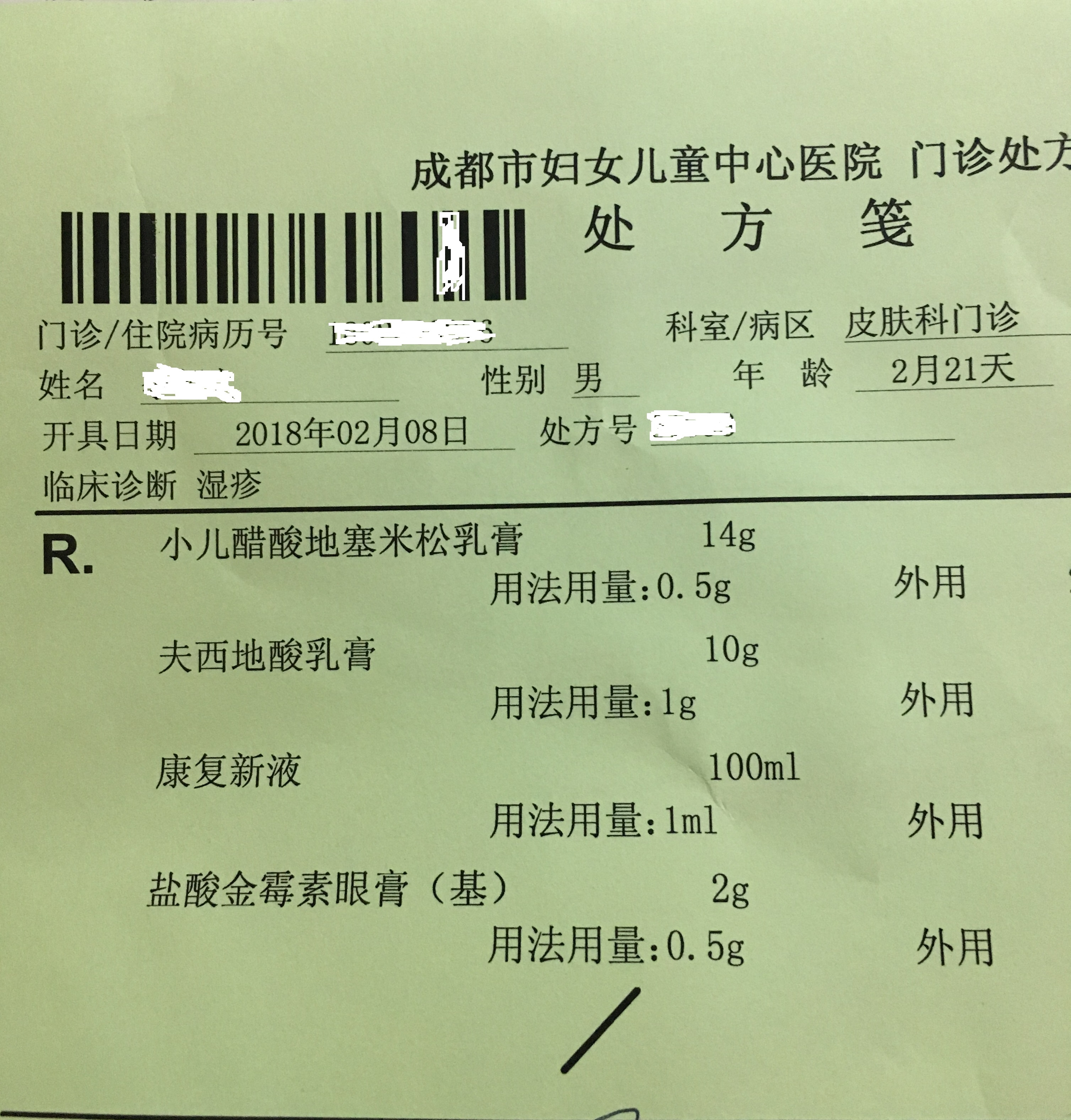 湿疹无激素药膏推荐,老中医药膏治儿童湿疹效果好吗