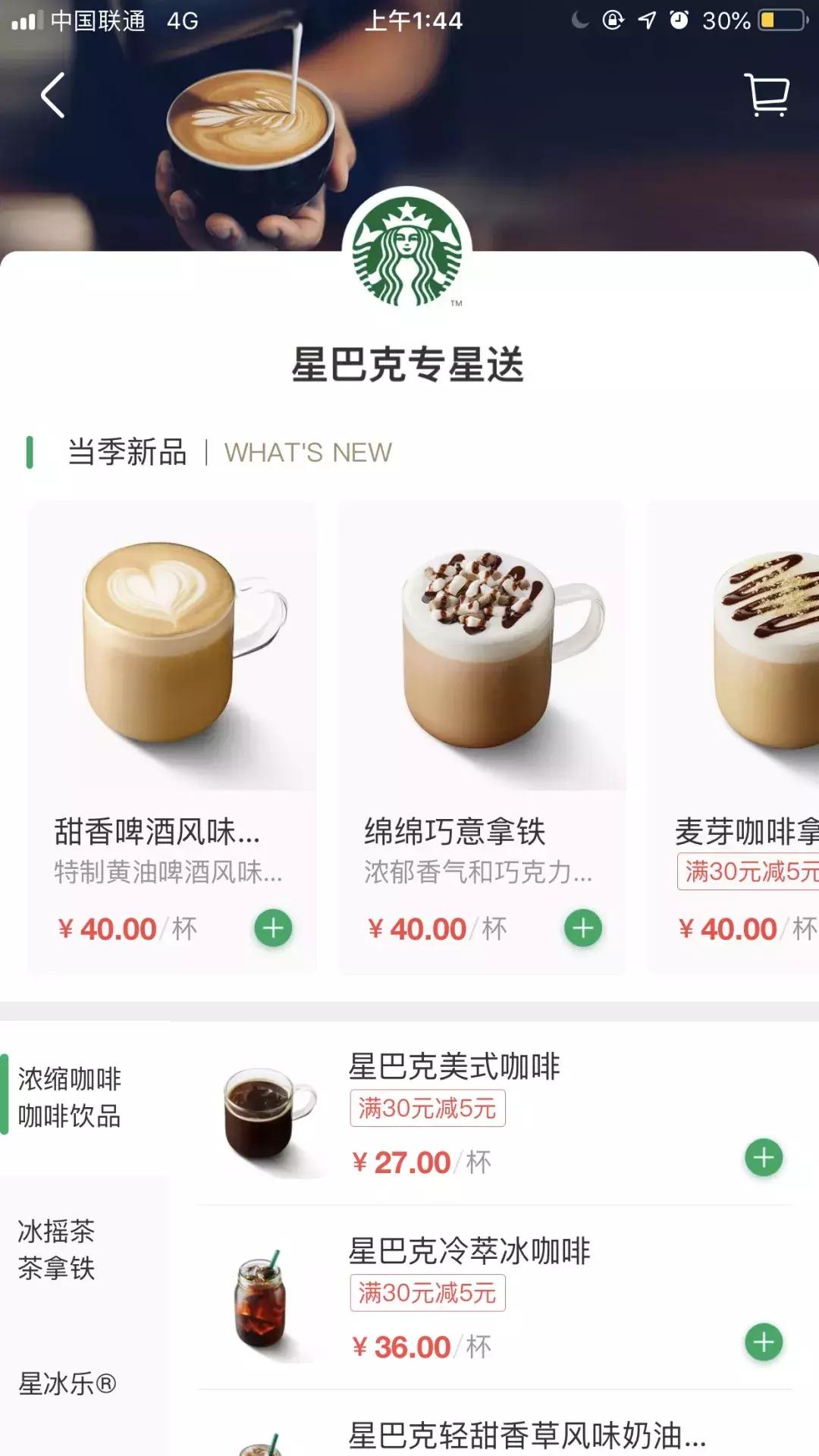 喜茶星巴克新品有哪些,喜茶奈雪星巴克还有什么奶茶