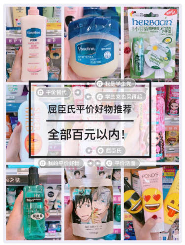 屈臣氏必买十款良心东西,屈臣氏必买好物排名