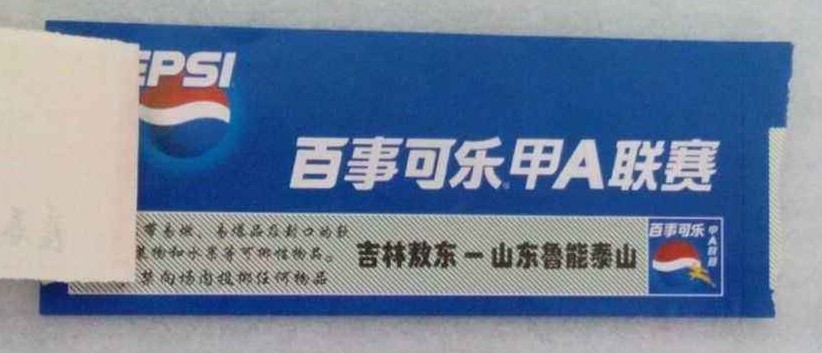 百事可乐联名球队,百事可乐联动网易