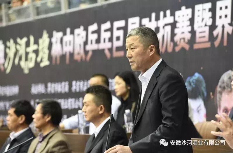 古梨园杯京津冀乒乓球邀请赛,沙河欧洲杯比赛项目