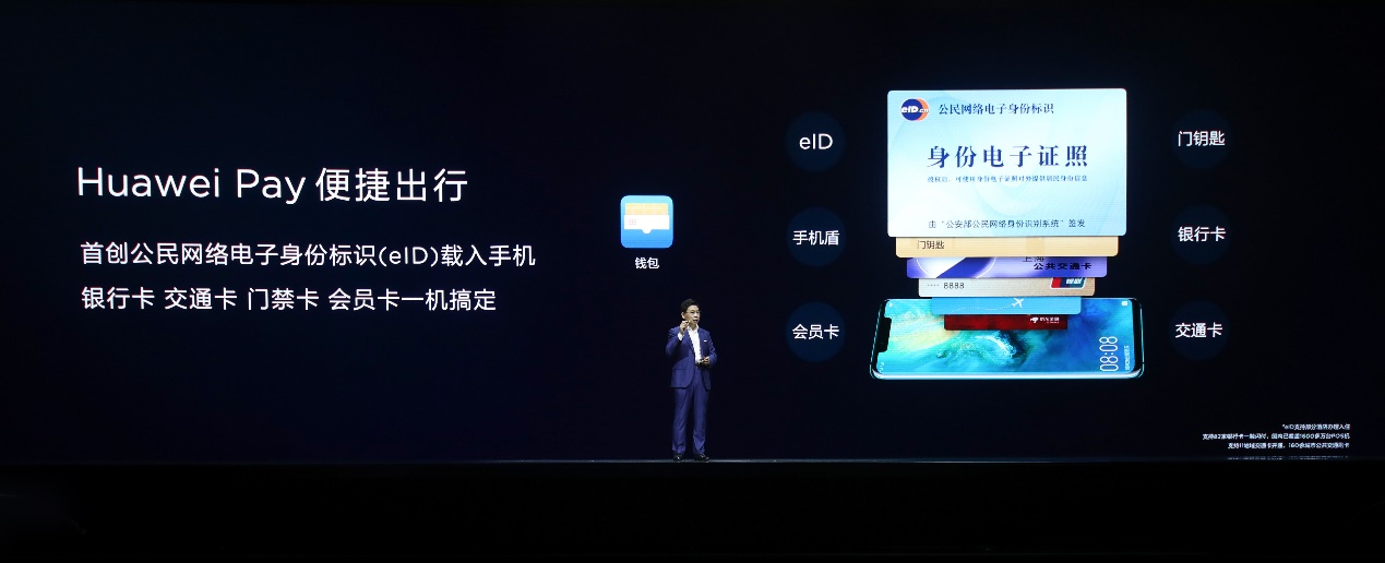 华为mate20系列首发价,华为mate20旗舰版