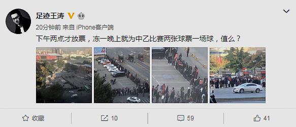 4万张票网上被秒光现场下午2点*票开**球迷清晨排队只为看1场中乙