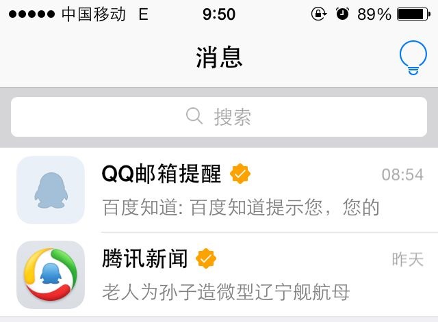手机信号旁边显示h+是什么意思,手机信号上边的e字表示什么意思