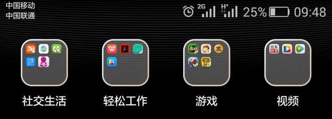 手机信号旁边显示h+是什么意思,手机信号上边的e字表示什么意思