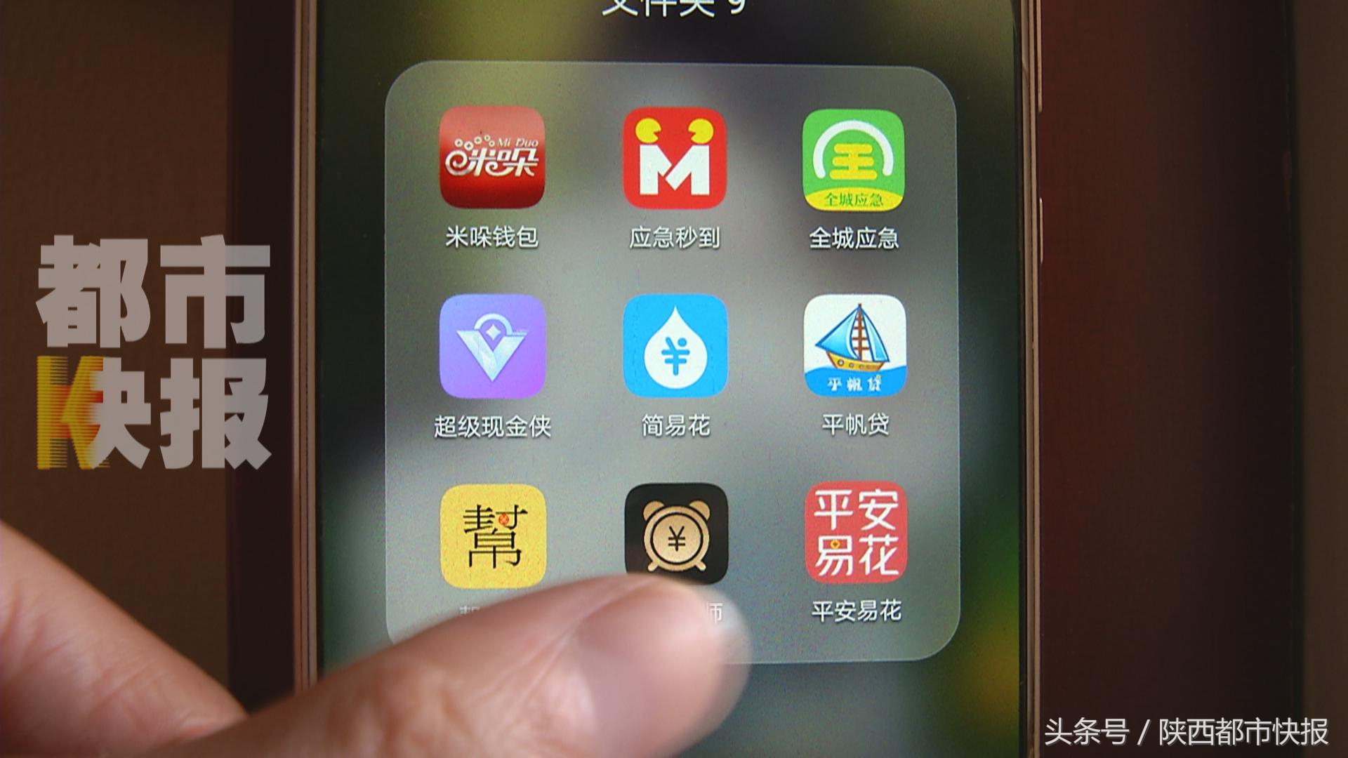 向“套路贷”宣战：因1万块沾上网贷西安男子三个月还十万还欠钱