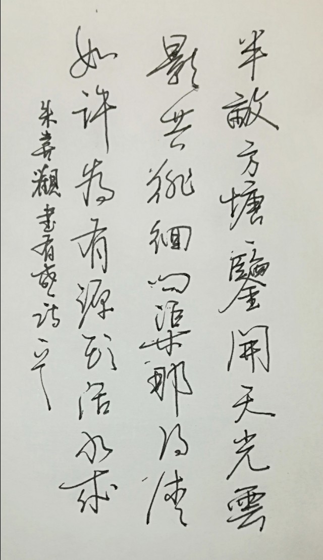 硬笔书法章法布局口诀教学视频,硬笔书法章法练习方法和技巧图片