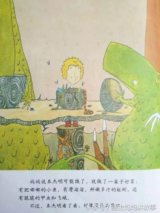 糖虫妈妈有声绘本,糖虫妈妈