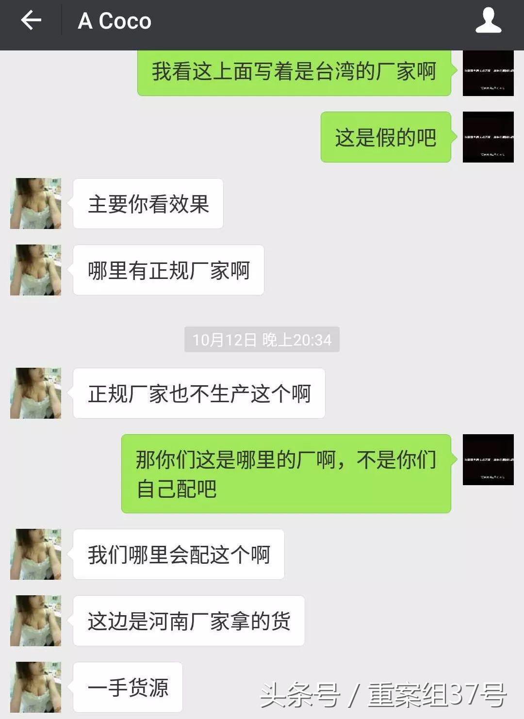 “迷奸药”打保健品幌子网售专家称将以制售*品毒**罪论处