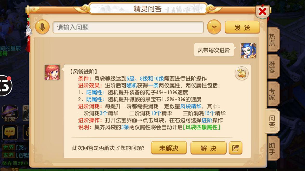 梦幻西游69五开职业搭配,梦幻西游手游69级有几套加点方案