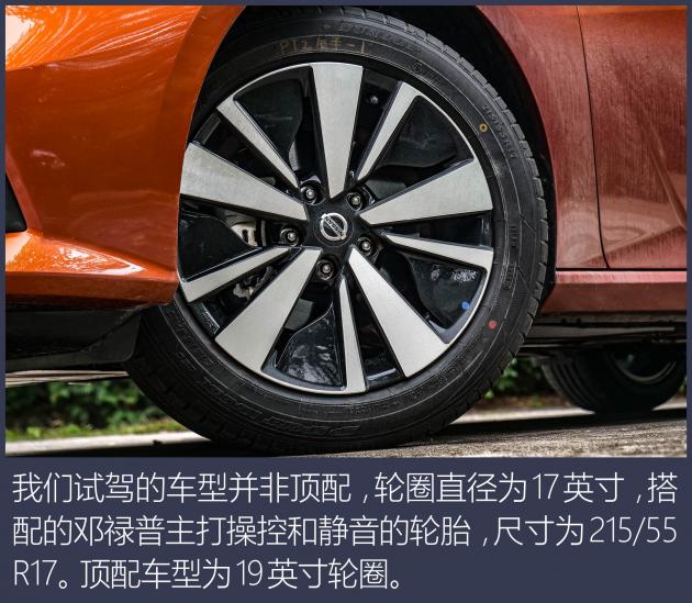 第七代天籁altima的价格,试驾东风日产第七代天籁altima