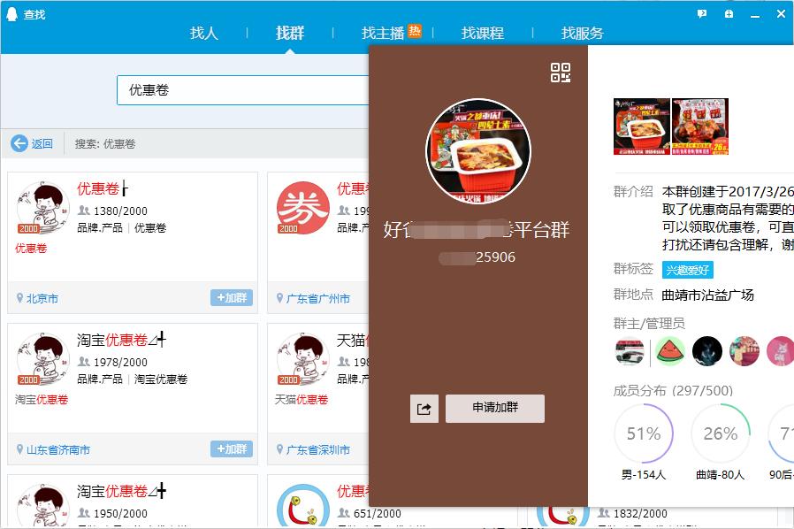 q群引流100种方法,qq群如何引流