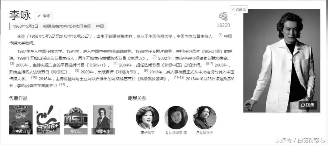 李咏是因为癌症死亡的吗,李咏得的啥癌症为什么葬在美国