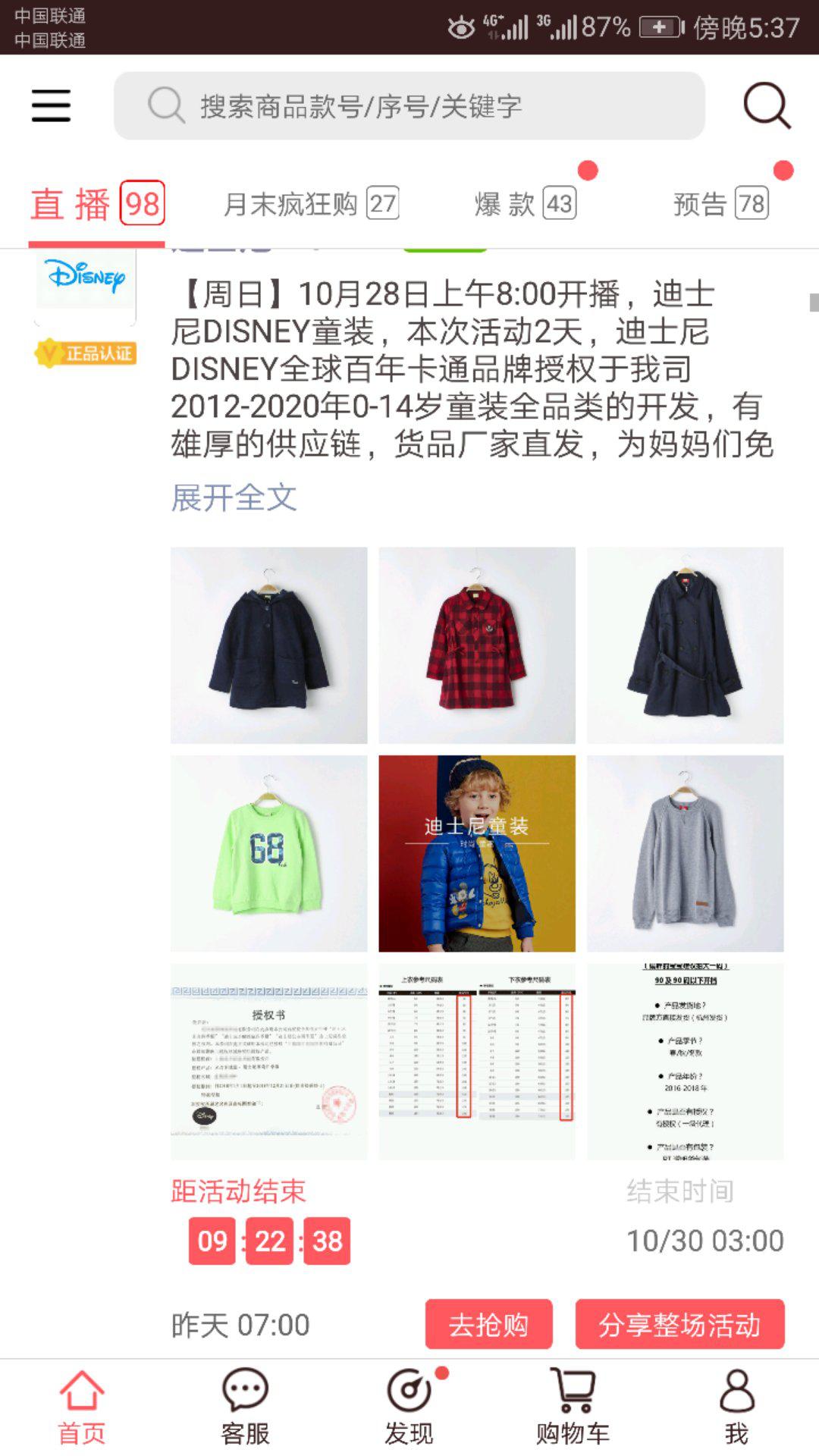 电商法来临微商怎么应对,电商干货如何抓住社交电商的风口
