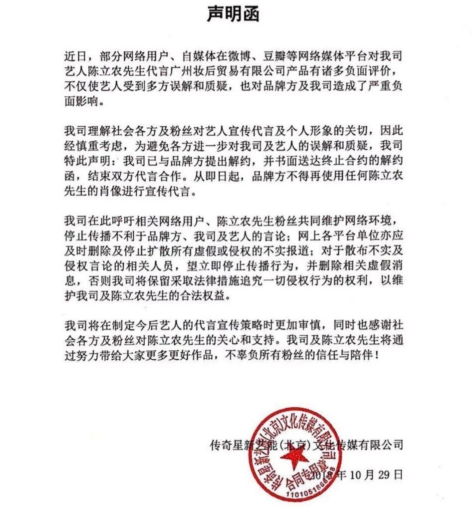 陈立农目前代言,陈立农代言事件