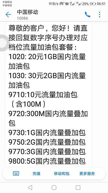 中国移动现在有没有优惠的流量包,中国移动有什么免费的流量包