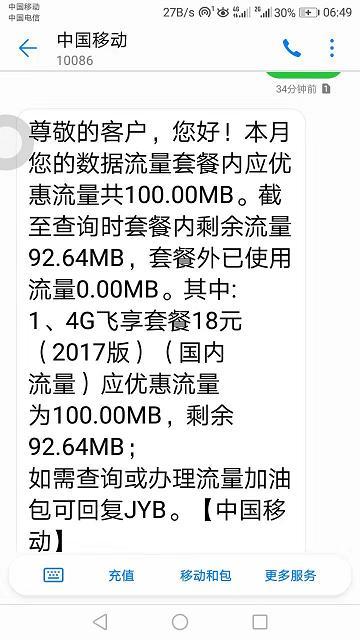 中国移动现在有没有优惠的流量包,中国移动有什么免费的流量包