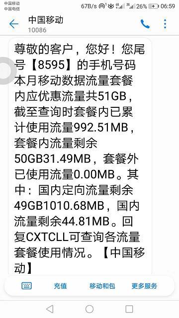 中国移动现在有没有优惠的流量包,中国移动有什么免费的流量包
