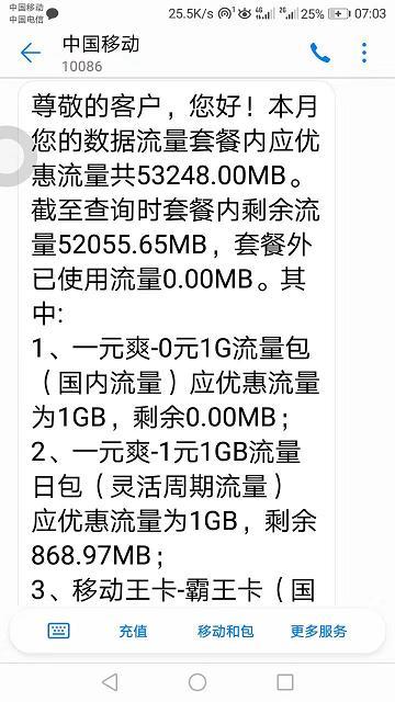 中国移动现在有没有优惠的流量包,中国移动有什么免费的流量包