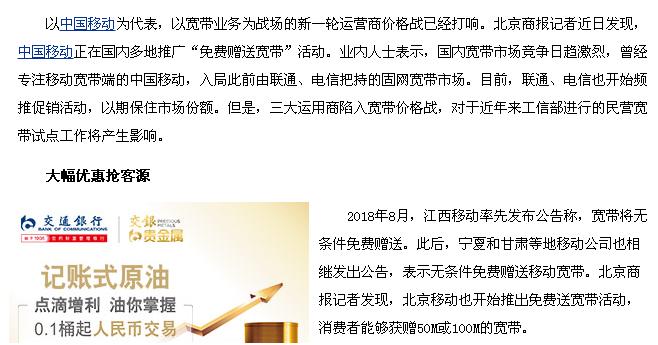 中国移动现在有没有优惠的流量包,中国移动有什么免费的流量包