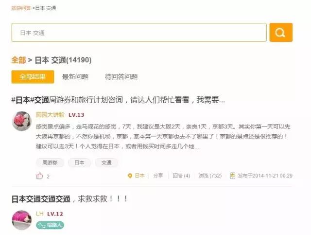 第一次日本自由行旅游攻略,日本自由行美食攻略