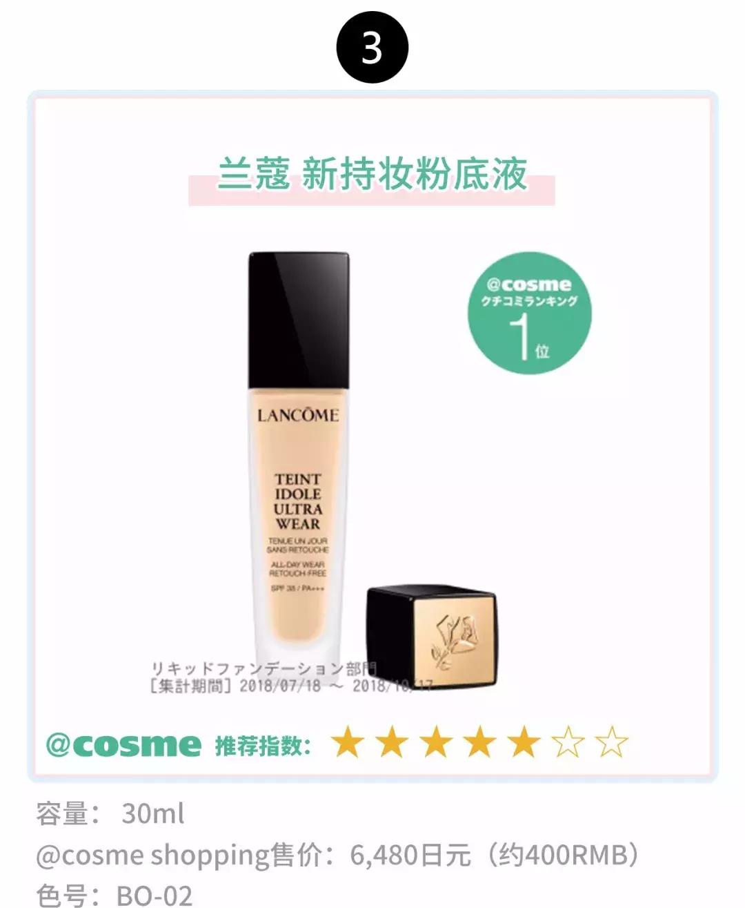 cosme日本必买,cosme必买100件情报