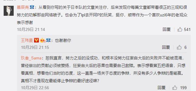 体坛周报：RNG输给G2才是竞技体育的魅力，电竞观众还太年轻