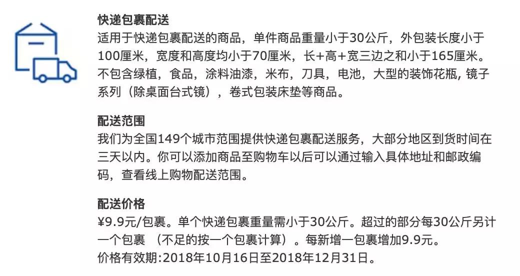 宜家天猫上线,宜家又开始联名