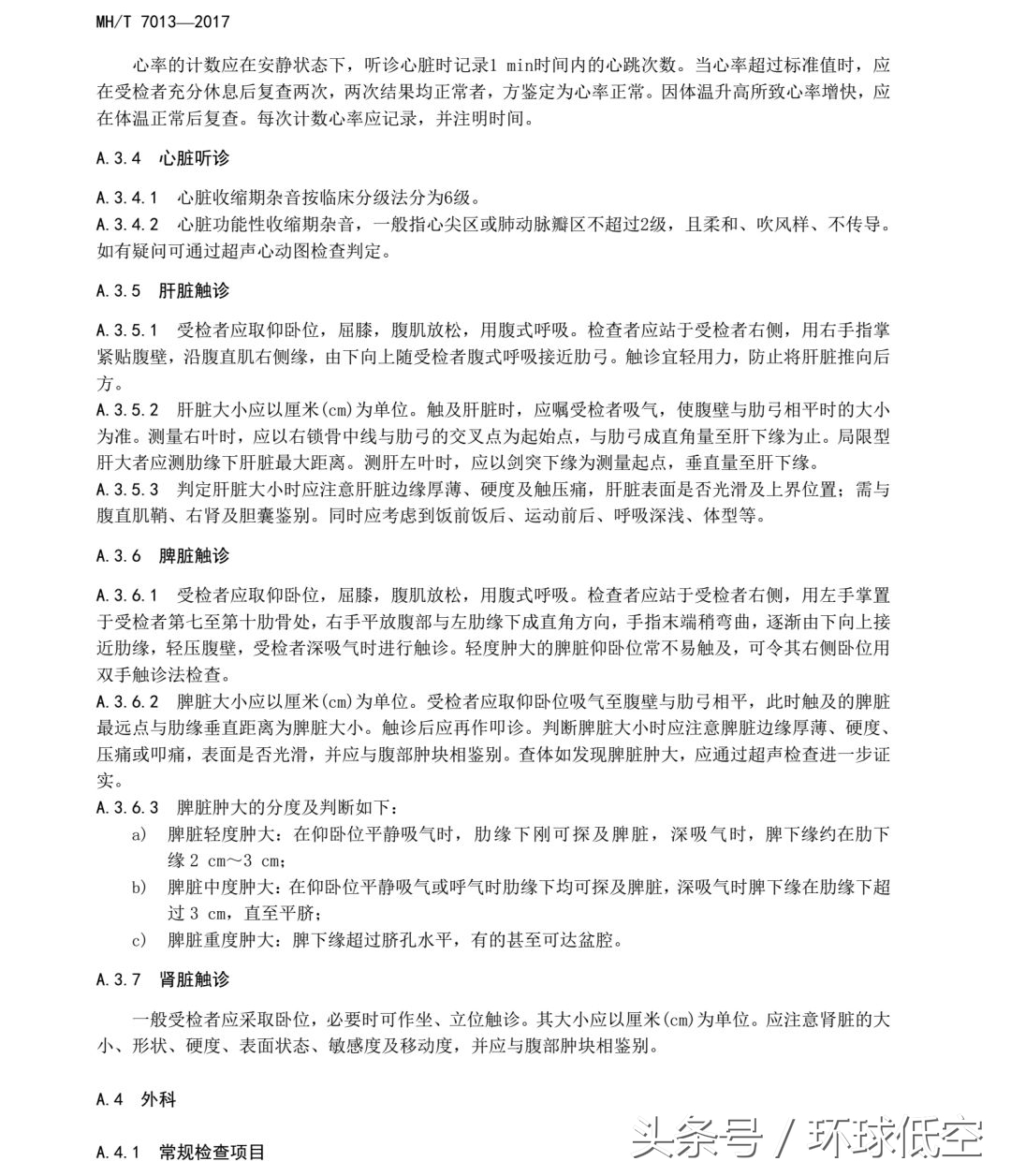 民航招飞报考时间安排,民航招飞报考指南官网