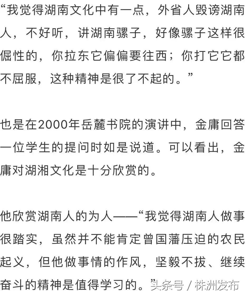 世间再无金大侠的句子,世上再无金庸前面一句是什么