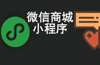 拼团小程序如何运营,拼团小程序优势开发