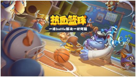 上海跳跃Q萌篮球巅峰之作《危机救援》11.1震撼来袭