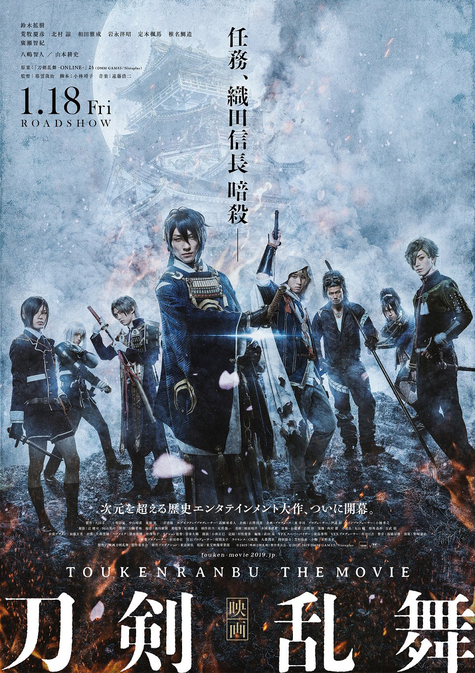山本耕史饰演织田信长！《刀剑乱舞》真人电影明年一月上映
