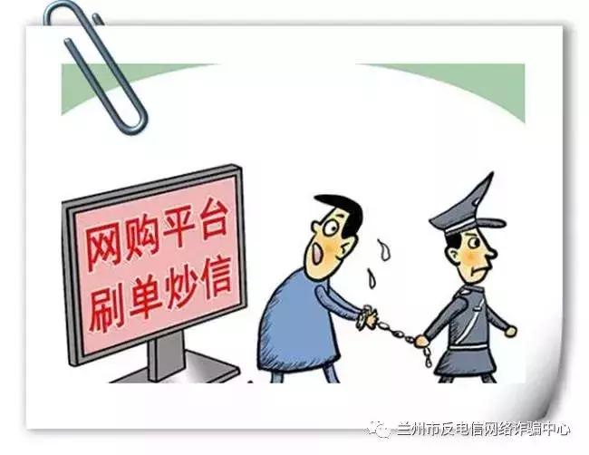高校学生刷单违法吗,大学生刷单被骗的警示