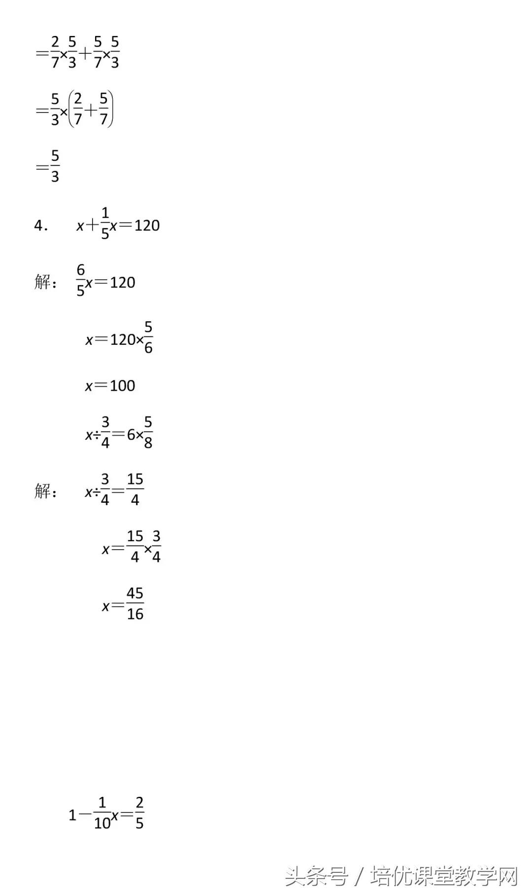 六年级数学上册期中检测卷带答案,2022年六年级数学期中测试卷答案