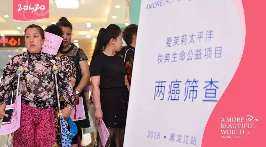 关注健康关爱女人,关注公益关爱健康