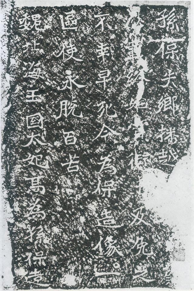 龙门二十品拓本,龙门二十品是啥