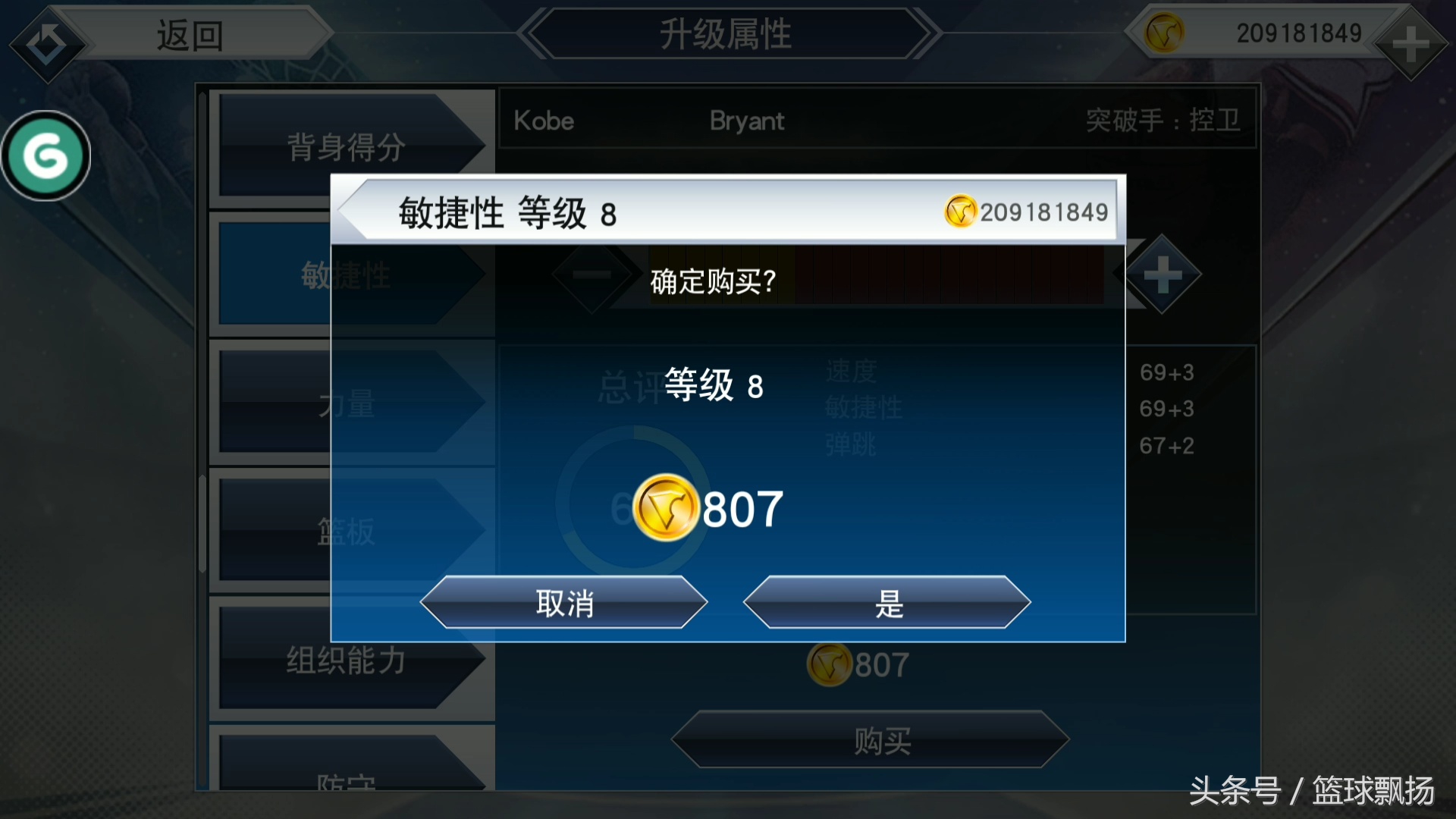 nba2k19韦德能力值,nba2k19湖人队能力值