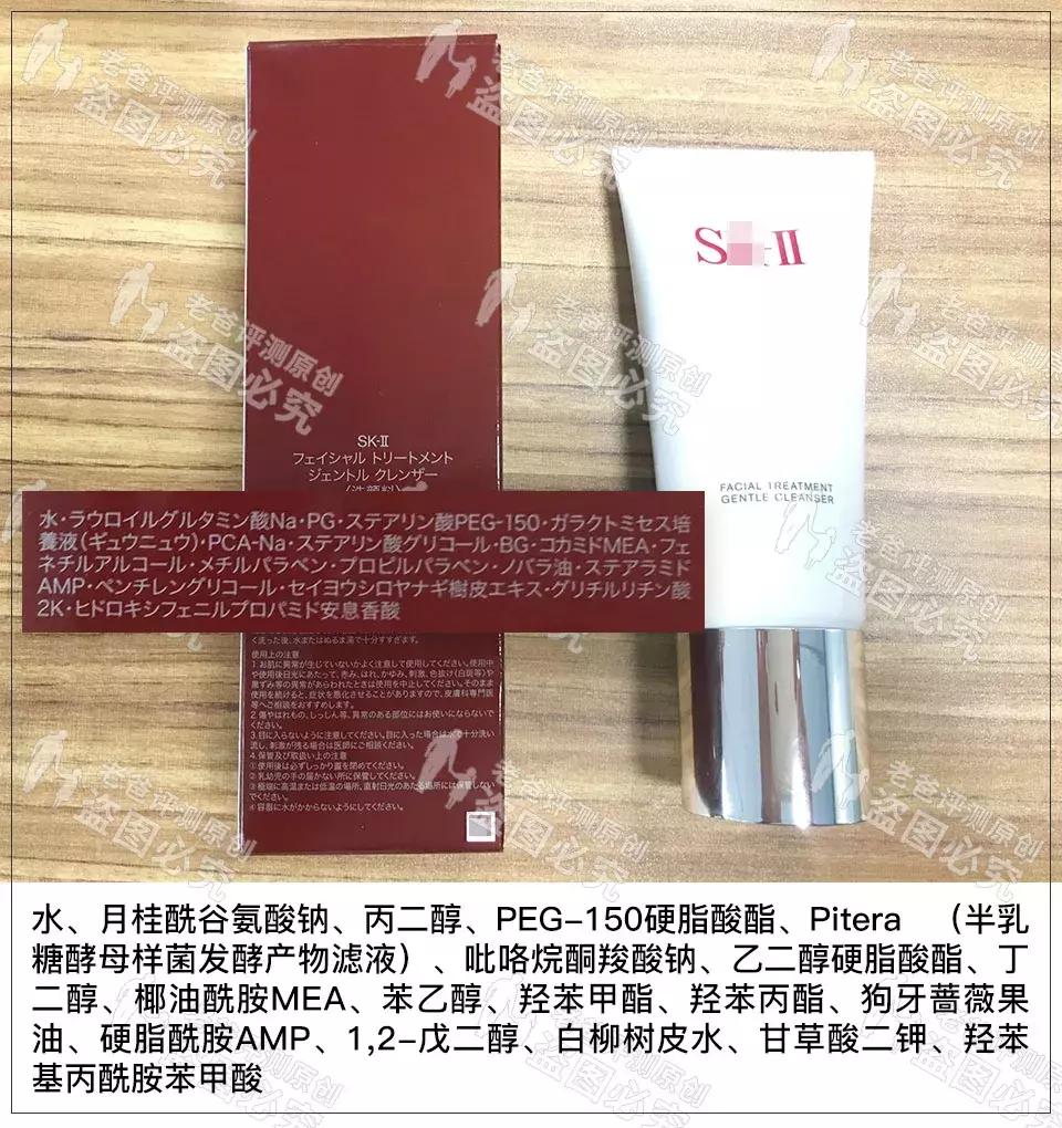 skii洗面奶老爸评测,洗面奶魏老爸