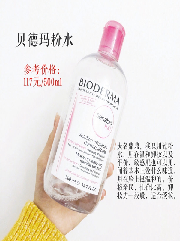 卸妆产品测评评价推荐,最好用的卸妆产品推荐
