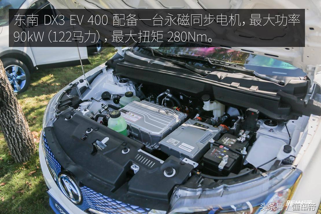 东南dx3ev400旗舰款各种功能,东南dx3ev400优缺点