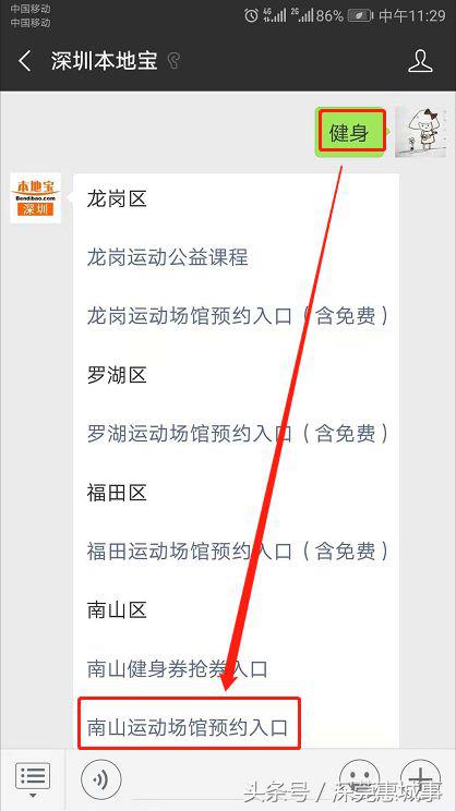 深圳11月健身赛事,深圳11月哪里还可以游泳