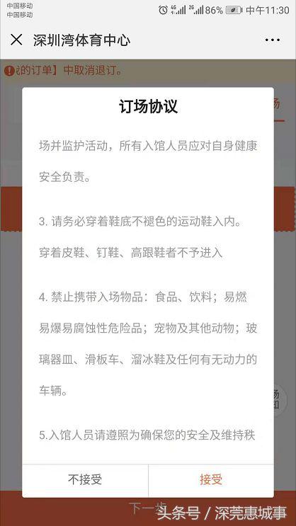 深圳11月健身赛事,深圳11月哪里还可以游泳