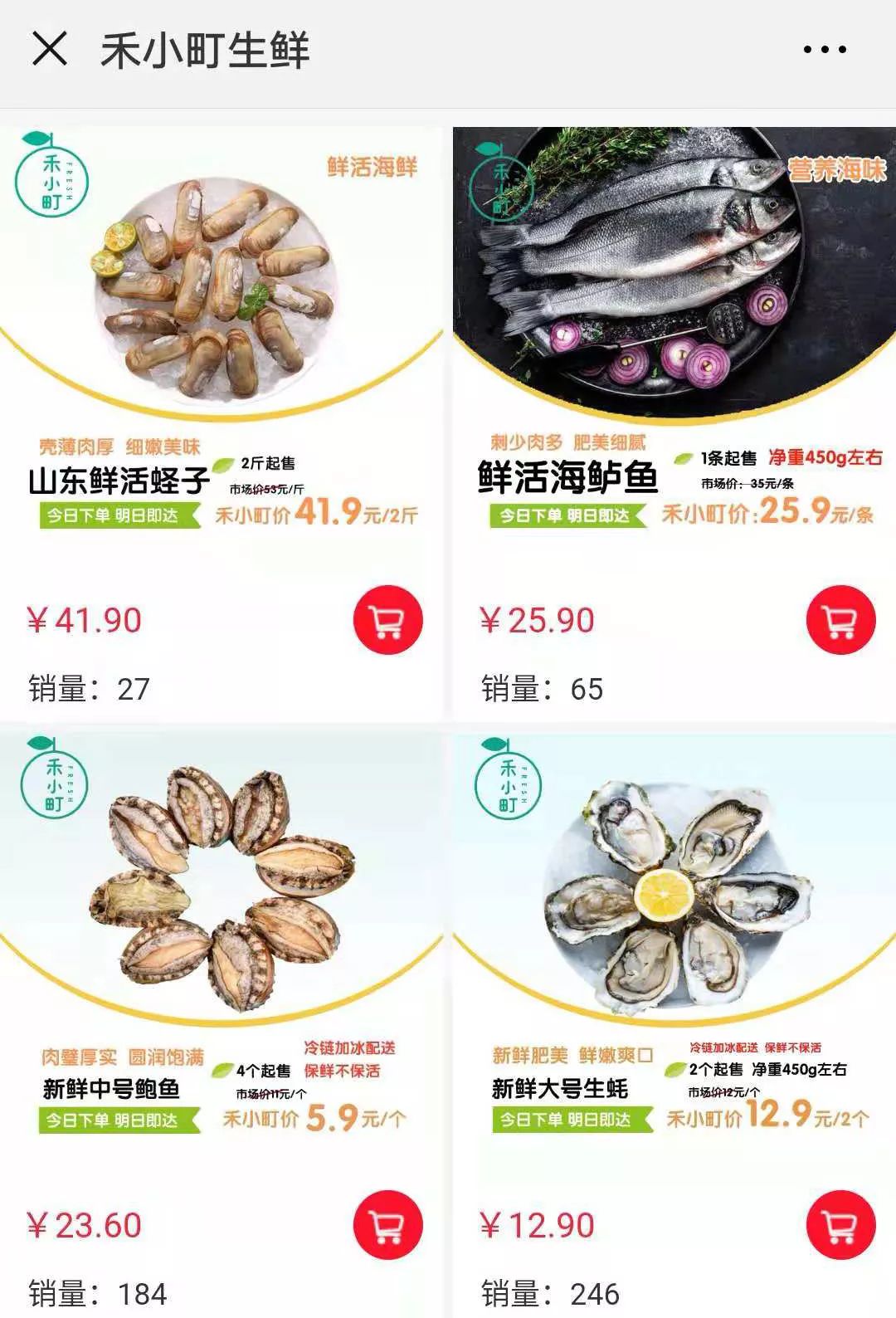 重庆生鲜电商卖什么好卖,生鲜电商盈利最好的几家