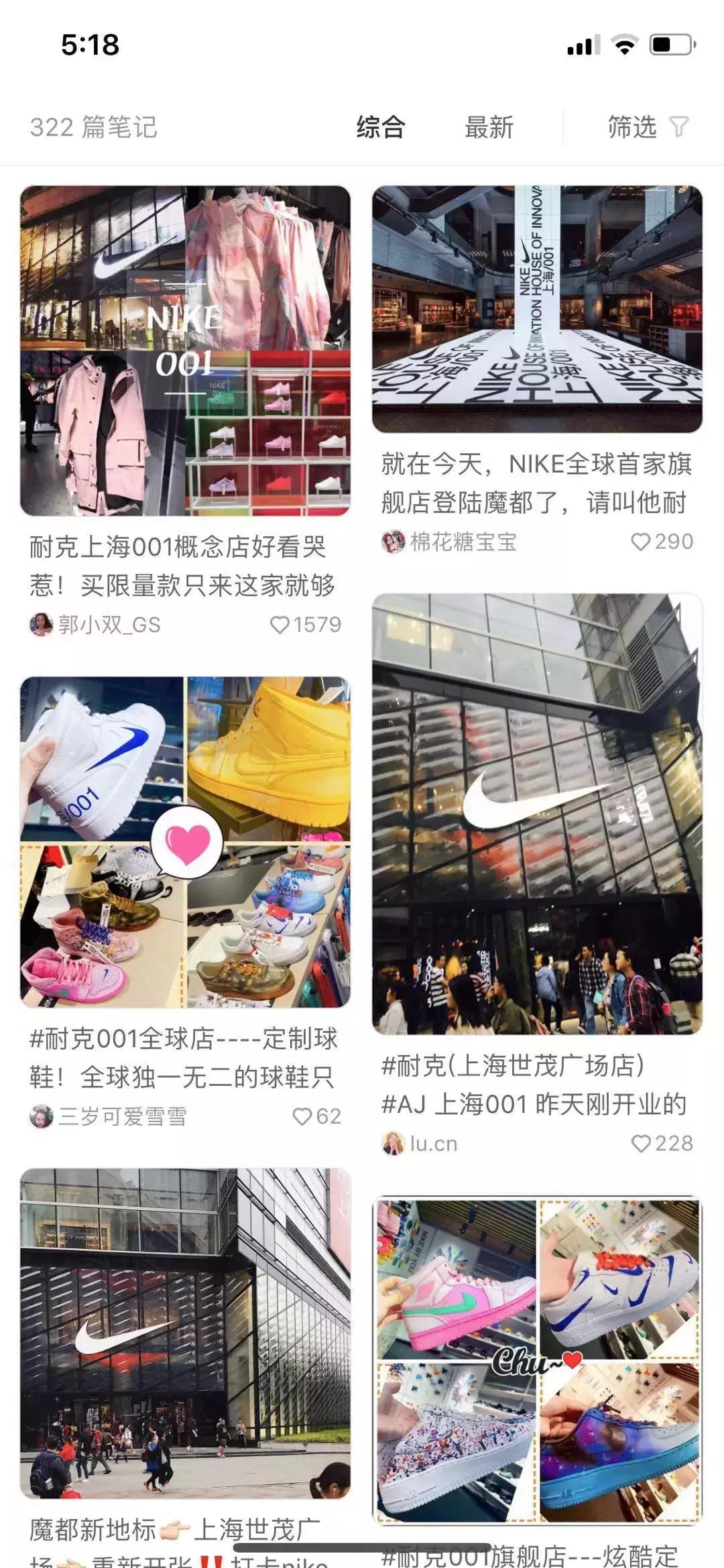 耐克全球第一店,耐克新零售
